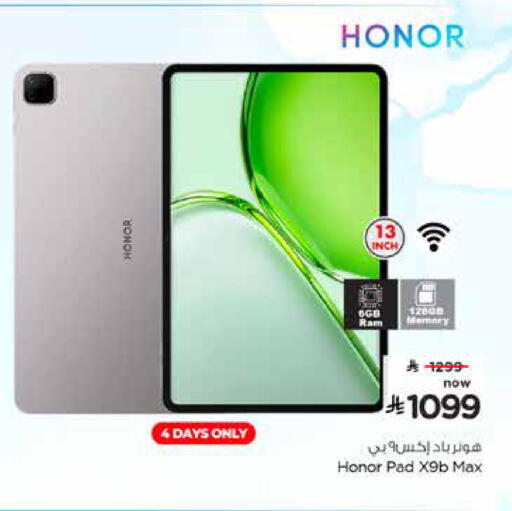 available at Nesto in KSA, Saudi Arabia, Saudi - Al Khobar