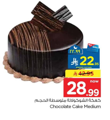 available at Hyper Al Wafa in KSA, Saudi Arabia, Saudi - Jeddah