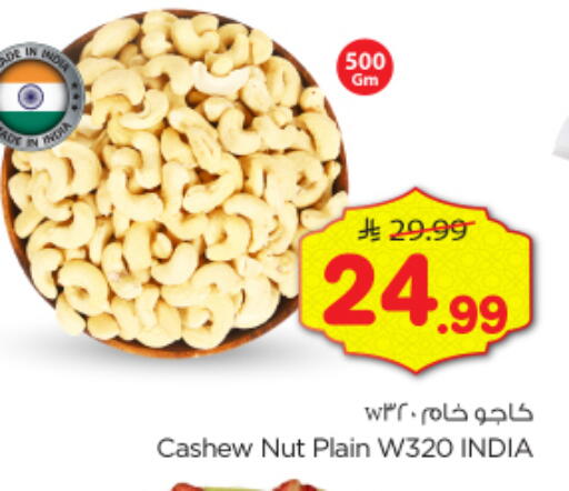 available at نستو in مملكة العربية السعودية, السعودية, سعودية - الخرج