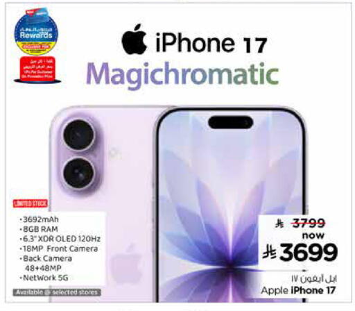 Apple available at Hyper Al Wafa in KSA, Saudi Arabia, Saudi - Al-Kharj