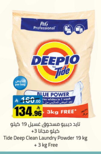 available at  مخازن هايبرماركت in مملكة العربية السعودية, السعودية, سعودية - تبوك