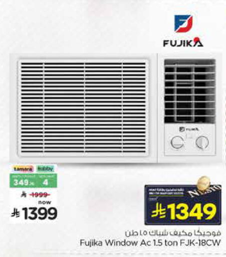 available at Nesto in KSA, Saudi Arabia, Saudi - Al Khobar