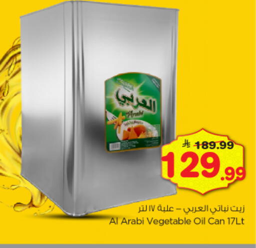 available at نستو in مملكة العربية السعودية, السعودية, سعودية - الخرج