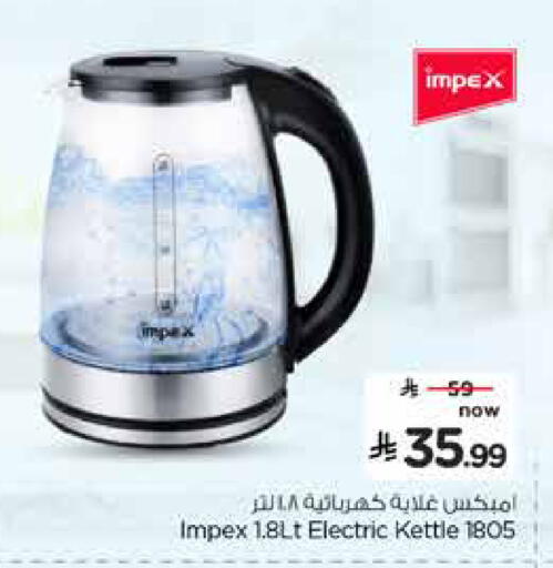 available at Nesto in KSA, Saudi Arabia, Saudi - Al Khobar