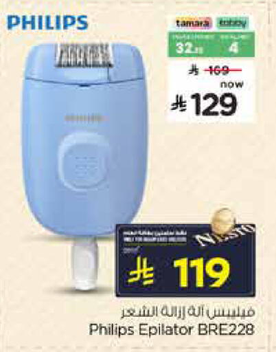 available at Nesto in KSA, Saudi Arabia, Saudi - Al Khobar