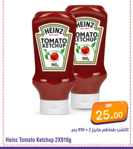 Tomato available at ميغا مارت in قطر - الريان