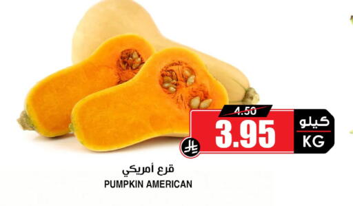 Pumpkin from United States available at أسواق النخبة in مملكة العربية السعودية, السعودية, سعودية - المدينة المنورة