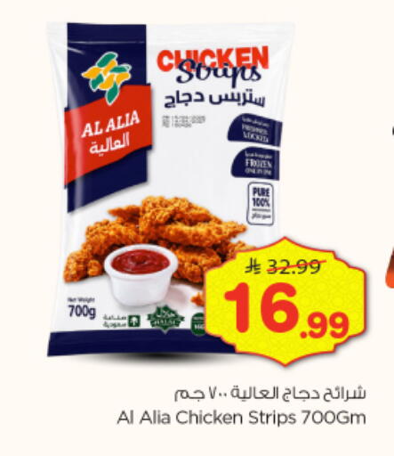 available at نستو in مملكة العربية السعودية, السعودية, سعودية - الخرج