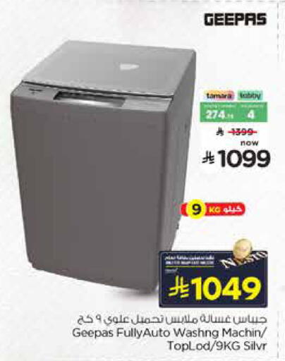 available at Nesto in KSA, Saudi Arabia, Saudi - Al Khobar