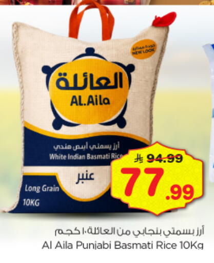 available at Nesto in KSA, Saudi Arabia, Saudi - Al-Kharj