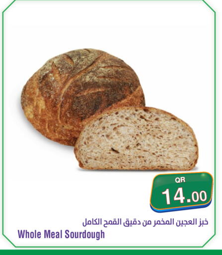 available at ميغا مارت in قطر - أم صلال