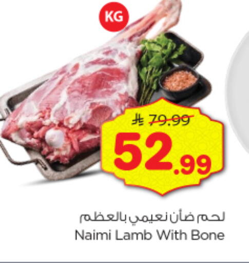 available at Nesto in KSA, Saudi Arabia, Saudi - Al-Kharj