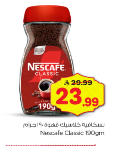 available at Nesto in KSA, Saudi Arabia, Saudi - Al-Kharj