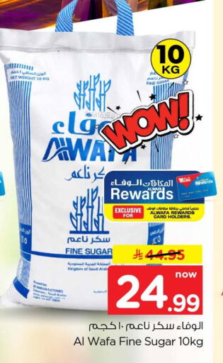 available at هايبر الوفاء in مملكة العربية السعودية, السعودية, سعودية - الخرج