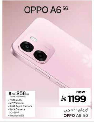 available at Nesto in KSA, Saudi Arabia, Saudi - Al Khobar