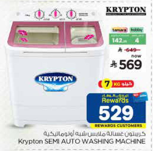 available at Hyper Al Wafa in KSA, Saudi Arabia, Saudi - Dammam