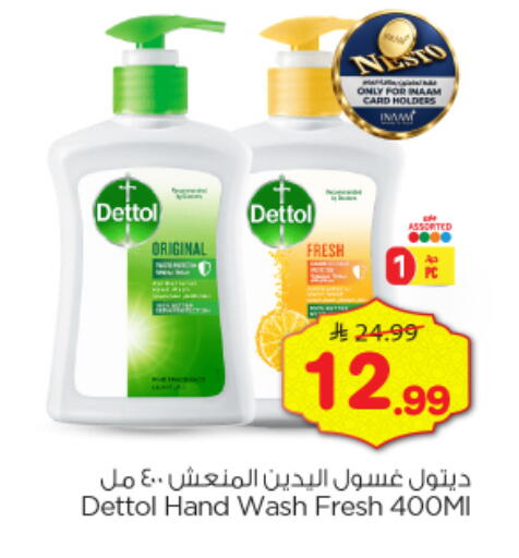 available at Nesto in KSA, Saudi Arabia, Saudi - Al-Kharj