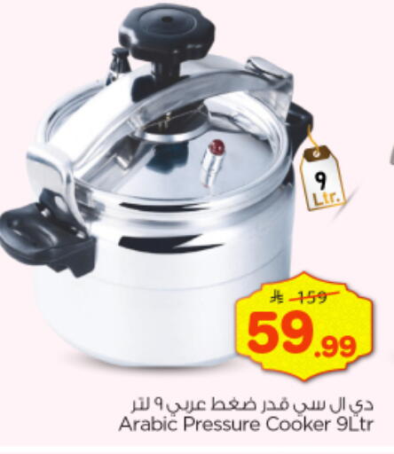 available at نستو in مملكة العربية السعودية, السعودية, سعودية - الخرج