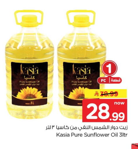 available at Hyper Al Wafa in KSA, Saudi Arabia, Saudi - Jeddah