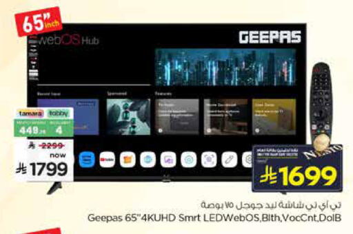 available at Nesto in KSA, Saudi Arabia, Saudi - Al Khobar