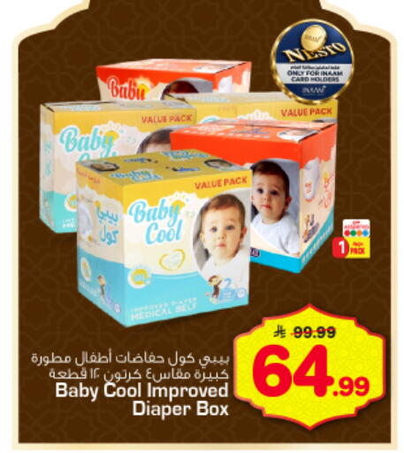 available at نستو in مملكة العربية السعودية, السعودية, سعودية - الخرج
