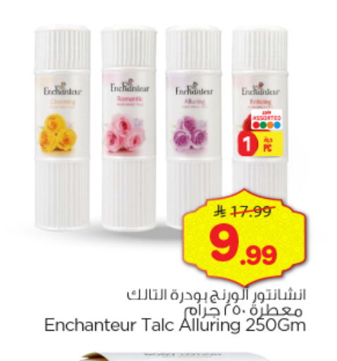 available at نستو in مملكة العربية السعودية, السعودية, سعودية - الخرج