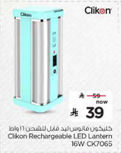 available at Nesto in KSA, Saudi Arabia, Saudi - Al-Kharj