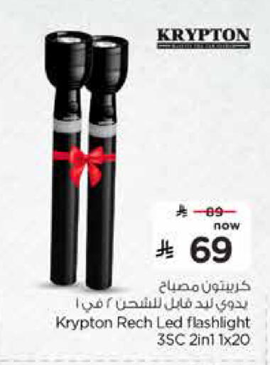 available at Nesto in KSA, Saudi Arabia, Saudi - Al-Kharj