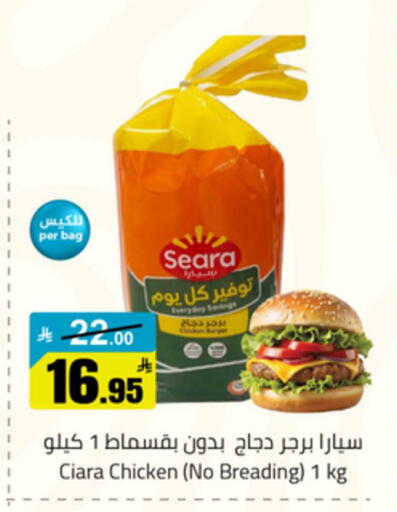 available at  مخازن هايبرماركت in مملكة العربية السعودية, السعودية, سعودية - بريدة