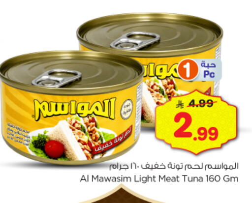 available at Nesto in KSA, Saudi Arabia, Saudi - Al-Kharj