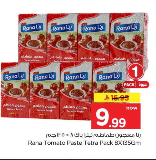 Tomato available at Hyper Al Wafa in KSA, Saudi Arabia, Saudi - Jeddah