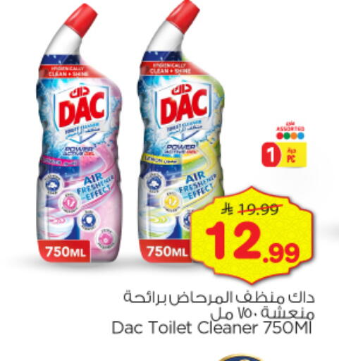 available at نستو in مملكة العربية السعودية, السعودية, سعودية - الخرج