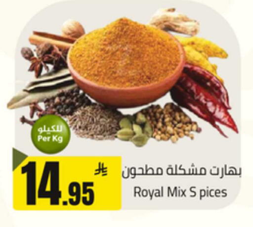 available at Mkhazin Hypermarket  in KSA, Saudi Arabia, Saudi - Tabuk