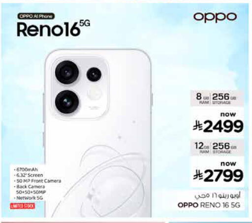 available at Nesto in KSA, Saudi Arabia, Saudi - Al Khobar