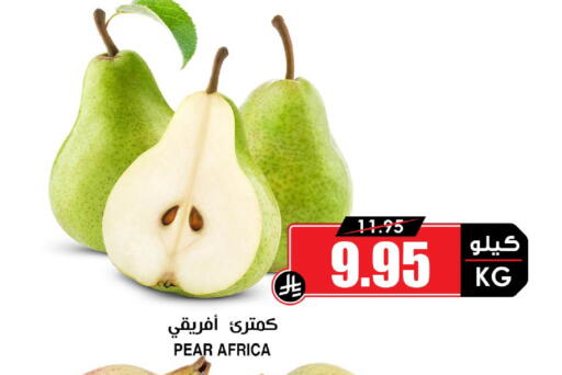 Pear available at أسواق النخبة in مملكة العربية السعودية, السعودية, سعودية - تبوك