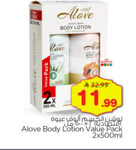 available at نستو in مملكة العربية السعودية, السعودية, سعودية - الخرج