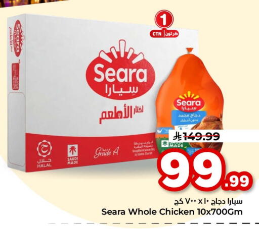 available at هايبر الوفاء in مملكة العربية السعودية, السعودية, سعودية - الخرج