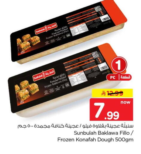 available at Hyper Al Wafa in KSA, Saudi Arabia, Saudi - Jeddah
