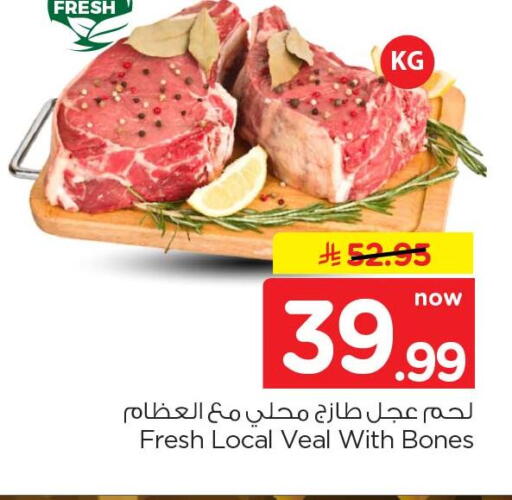available at هايبر الوفاء in مملكة العربية السعودية, السعودية, سعودية - الخرج