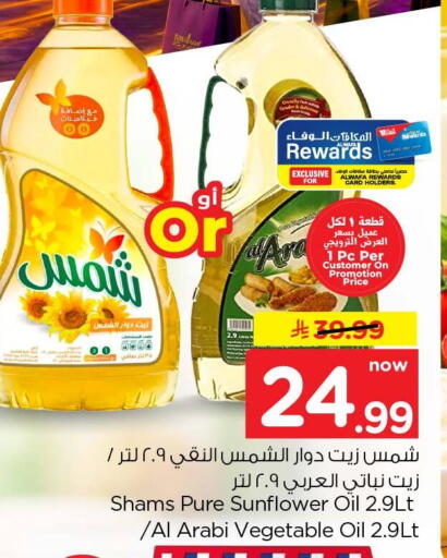 available at هايبر الوفاء in مملكة العربية السعودية, السعودية, سعودية - جدة