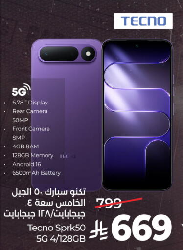 available at لولو هايبرماركت in مملكة العربية السعودية, السعودية, سعودية - جدة