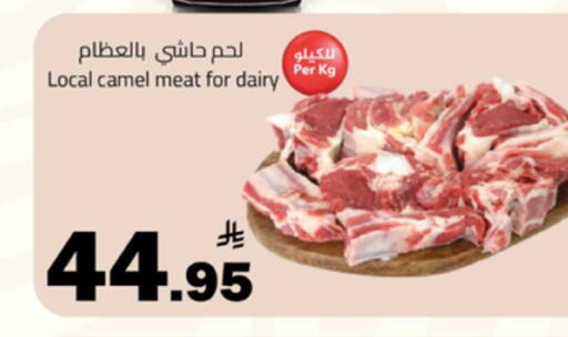 available at Mkhazin Hypermarket  in KSA, Saudi Arabia, Saudi - Tabuk