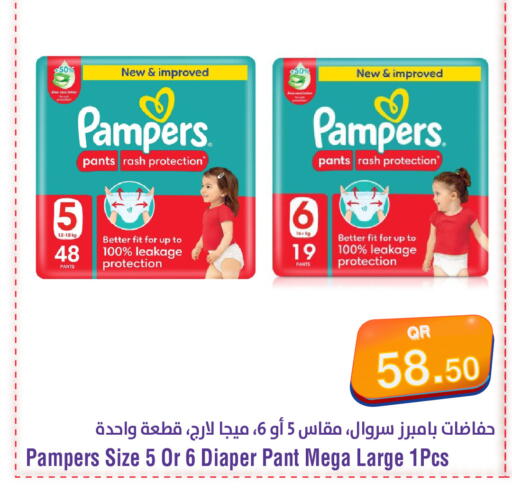 available at Megamart in Qatar - Umm Salal