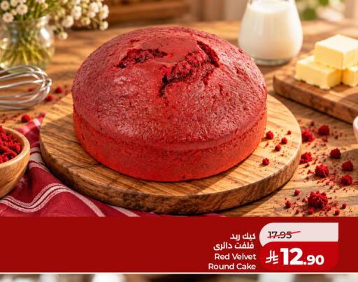 available at LULU Hypermarket in KSA, Saudi Arabia, Saudi - Al Khobar