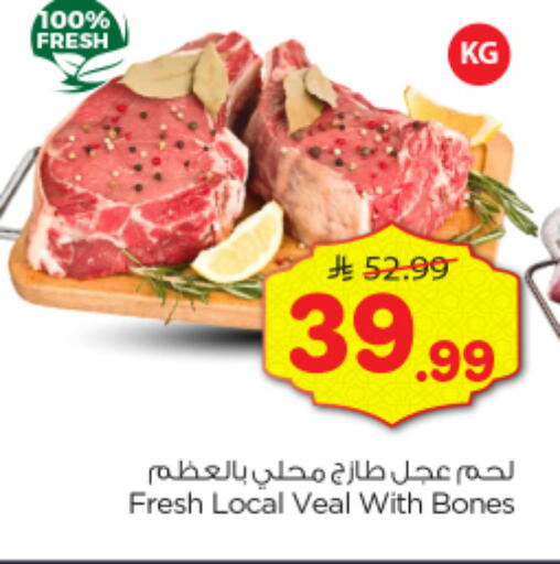 available at نستو in مملكة العربية السعودية, السعودية, سعودية - الخرج