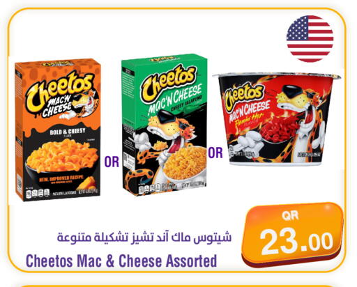 available at ميغا مارت in قطر - أم صلال