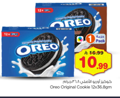 available at نستو in مملكة العربية السعودية, السعودية, سعودية - الخرج