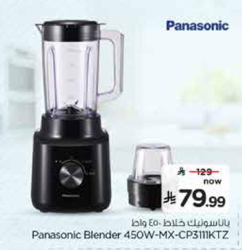 available at Nesto in KSA, Saudi Arabia, Saudi - Al Khobar