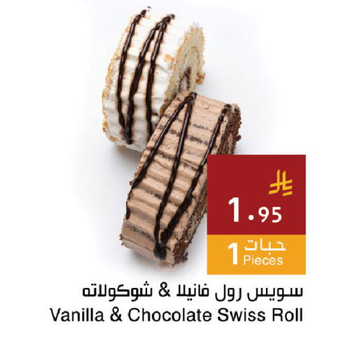 Vanilla available at Hala Markets in KSA, Saudi Arabia, Saudi - Jeddah