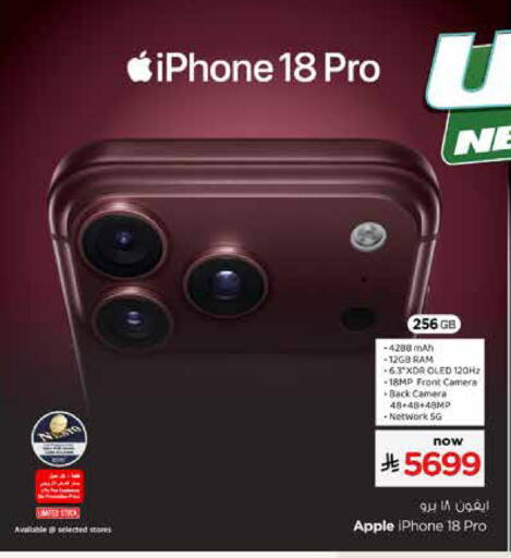 Apple available at Nesto in KSA, Saudi Arabia, Saudi - Al Khobar